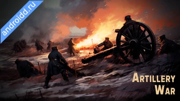 Картинка Artillery & War: WW2 War Games Уровни
