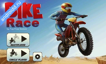Картинка Bike Race Pro by T F Games Уровни