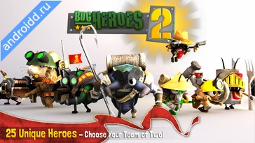 Картинка Bug Heroes 2 Premium Уровни
