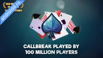 Картинка Callbreak: Classic card game Уровни