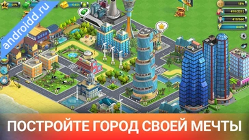 Картинка City Island 2 Build Offline Возможности