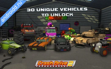 Картинка Crash Drive 2: 3D racing cars Возможности