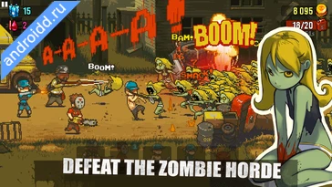 Картинка Dead Ahead: Zombie Warfare Возможности