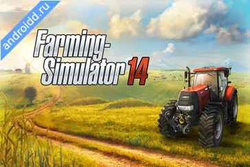 Картинка Farming Simulator 14 Уровни