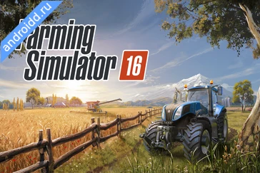 Картинка Farming Simulator 16 Уровни