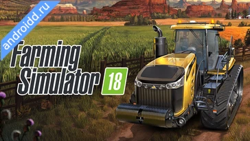 Картинка Farming Simulator 18 Уровни
