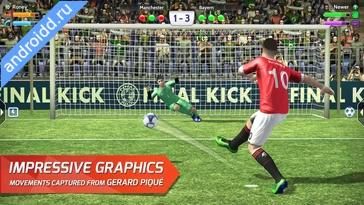 Картинка Final Kick: Online Soccer Уровни