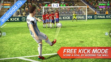 Картинка Final Kick: Online Soccer Возможности
