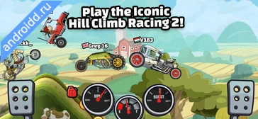 Картинка Hill Climb Racing 2 Уровни
