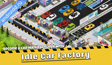 Картинка Idle Car Factory: Car Builder Уровни