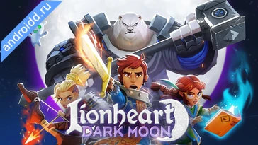 Картинка Lionheart Dark Moon RPG Уровни