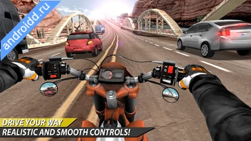 Картинка Moto Rider In Traffic Новые эмоции