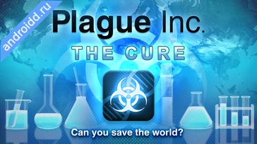 Картинка Plague Inc. Уровни