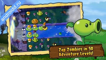 Картинка Plants vs. Zombies Уровни