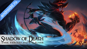 Картинка Shadow of Death: Offline Games Уровни