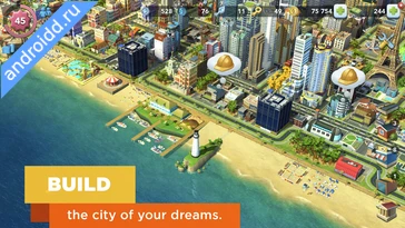 Картинка SimCity BuildIt Новые эмоции