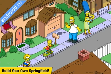 Картинка The Simpsons : Tapped Out Уровни