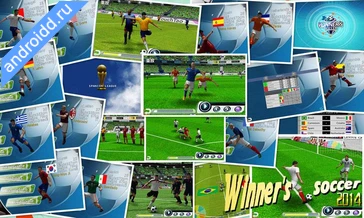 Картинка Winner Soccer Evolution Уровни