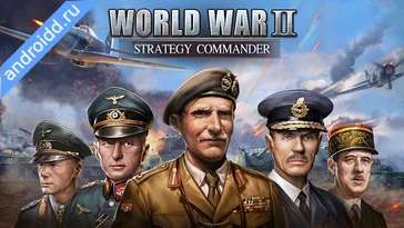 Картинка WW2: World War Strategy Games Уровни