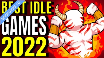 Видео  Almost a Hero Idle RPG Графика