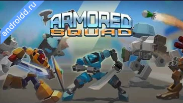 Видео  Armored Squad: Mechs vs Robots Геймплей