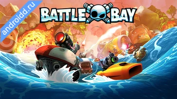 Видео  Battle Bay Анимация