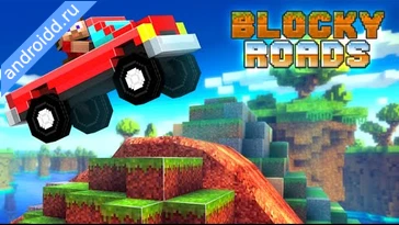 Видео  Blocky Roads Геймплей