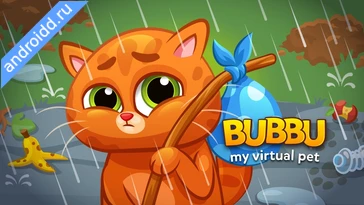 Видео  Bubbu My Virtual Pet Cat Графика