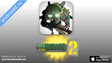 Видео  Bug Heroes 2 Premium Анимация