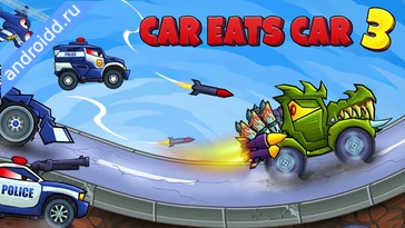 Видео  Car Eats Car 3 Hill Climb Race Анимация