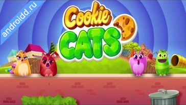 Видео  Cookie Cats Графика