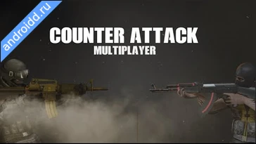 Видео  Counter Attack Multiplayer FPS Анимация