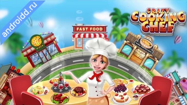 Видео  Crazy Cooking Chef Геймплей