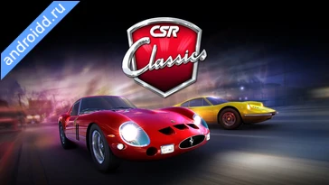 Видео  CSR Classics Геймплей