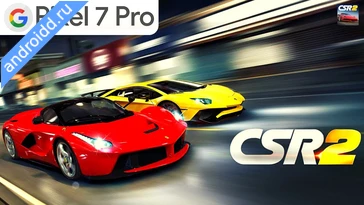 Видео  CSR 2 Realistic Drag Racing Геймплей