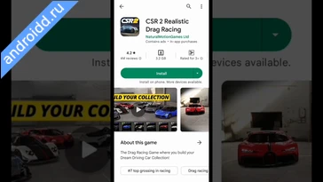 Видео  CSR 2 Realistic Drag Racing Анимация