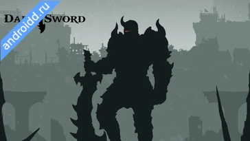 Видео  Dark Sword Геймплей