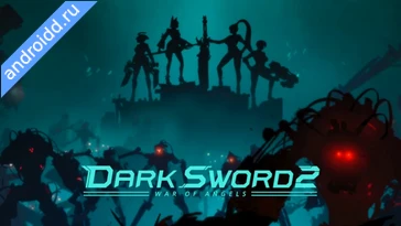 Видео  Dark Sword Графика