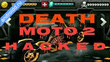 Видео  Death Moto 2 Zombile Killer Графика