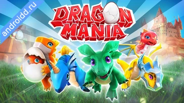 Видео  Dragon Mania Legends Анимация