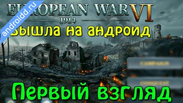 Видео  European War 6: 1804 Napoleon Графика