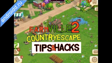 Видео  FarmVille 2: Country Escape Геймплей