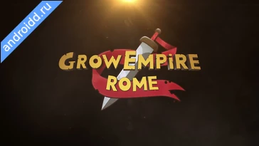 Видео  Grow Empire Rome Графика