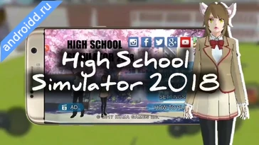 Видео  High School Simulator 2018 Графика