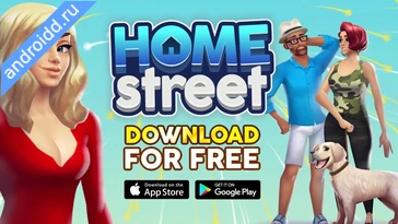 Видео  Home Street Dream House Sim Графика