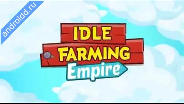 Видео  Idle Farming Empire Геймплей