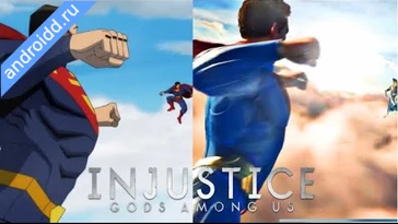 Видео  Injustice: Gods Among Us Анимация