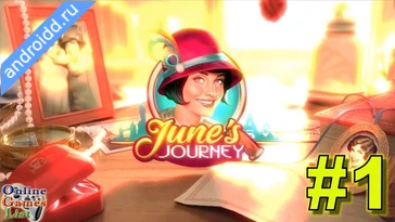 Видео  June s Journey: Hidden Objects Графика