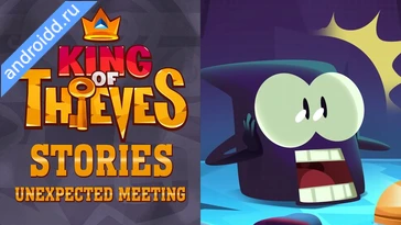 Видео  King of Thieves Анимация
