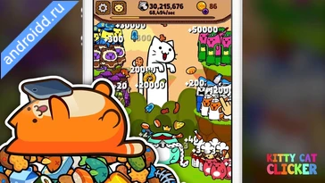 Видео  Kitty Cat Clicker: Idle Game Геймплей